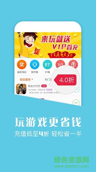 悟空游戏助手app的图册