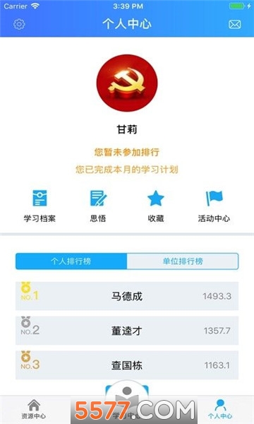 青海老干部网络学院官方版的图册