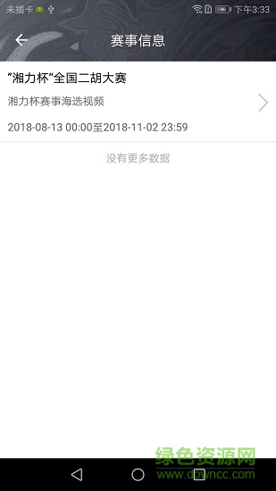 跟我练教师端的图册