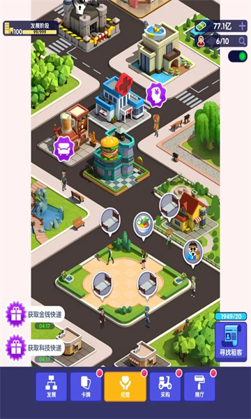 房东也很忙安卓最新版的图册