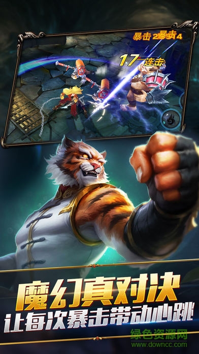 堕天使之怒游戏的图册