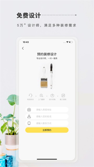 居然装饰的图册