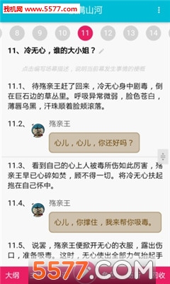 土罗罗(在线剧本创作交易平台)的图册