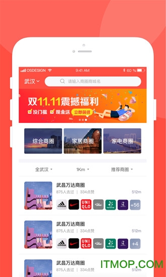 逛街早知道的图册