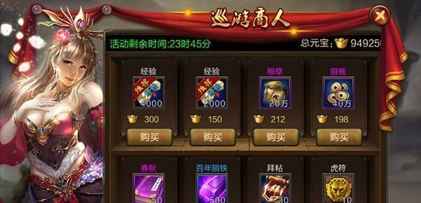 兵谋三国的图册