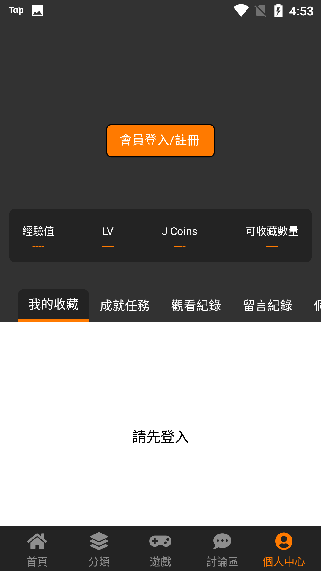 jmcomic2.0mic1.4.9的图册