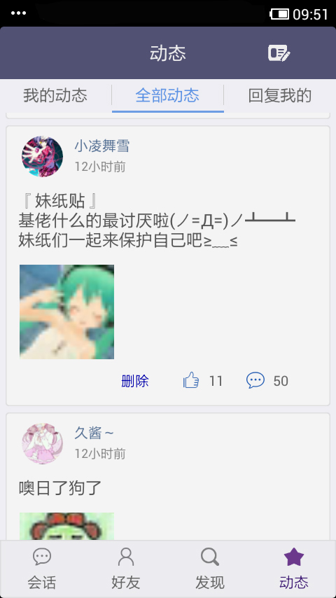 悠信手机客户端的图册