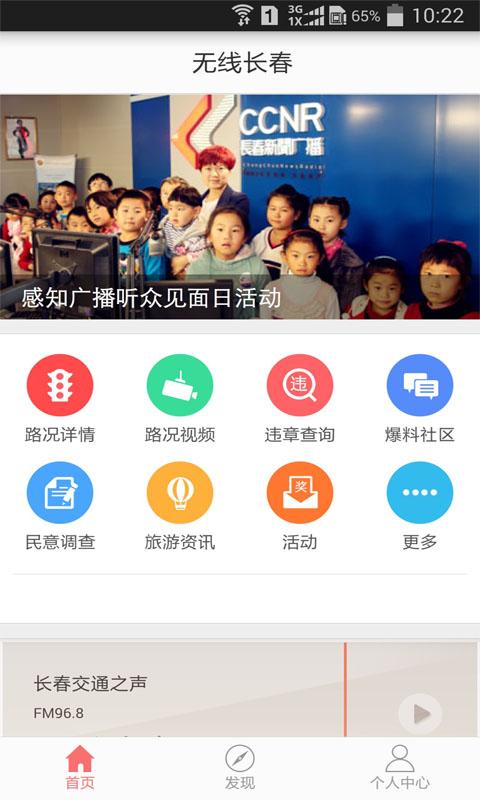 无线长春的图册