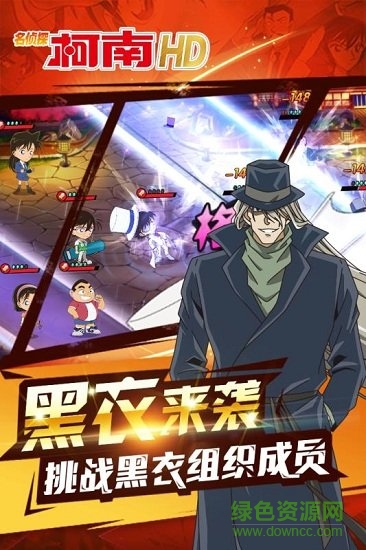 名侦探柯南hd内购正式版的图册