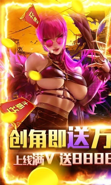 乱世争锋GM版的图册