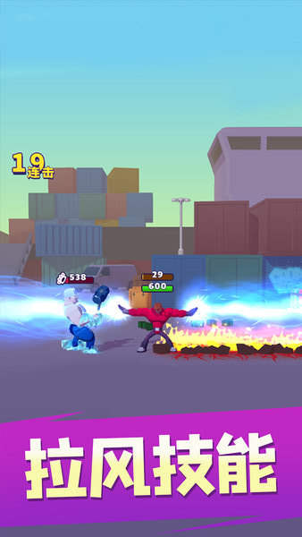 无敌大英雄中文版的图册