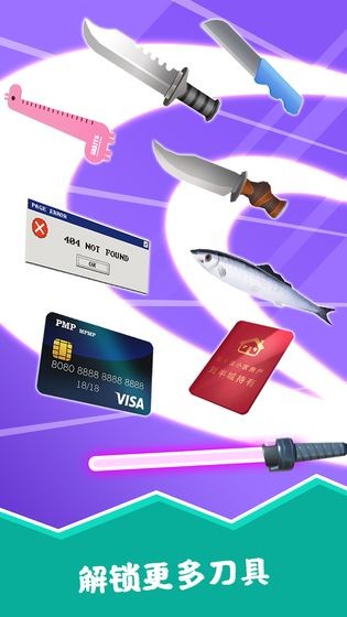 开心切切乐的图册