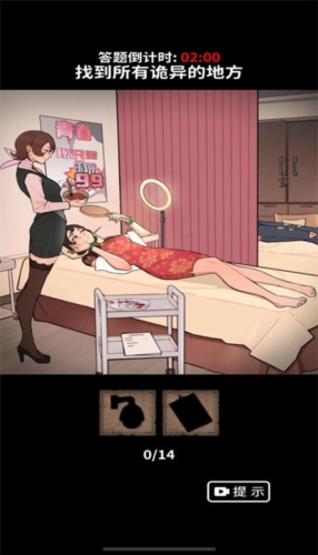 恐怖规则怪谈的图册