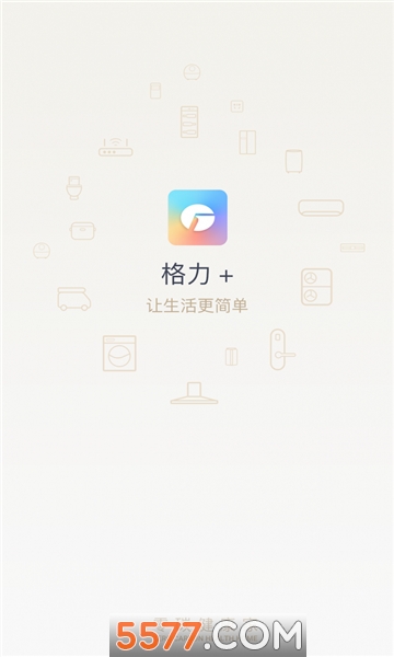 格力+仓仓通官方版的图册
