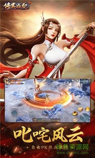 修真模拟战的图册