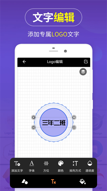 logo设计软件手机版的图册