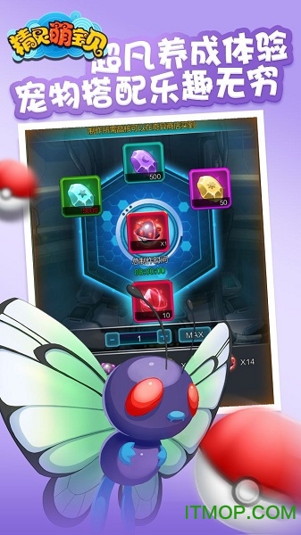 果盘游戏精灵萌宝贝的图册