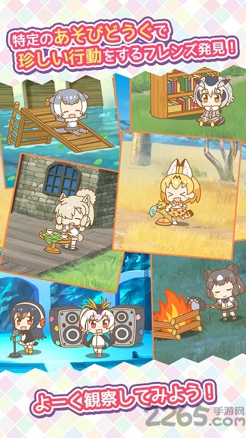 兽娘动物园展览区手游中文版的图册