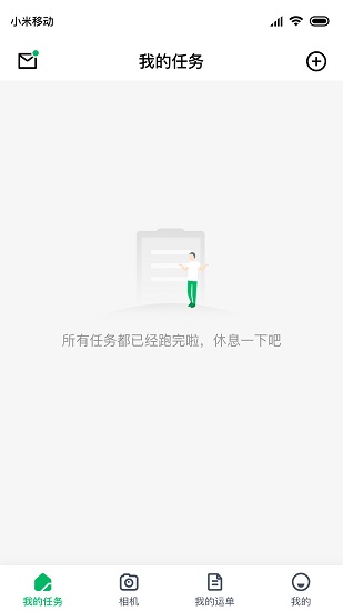 智牧宝科技的图册