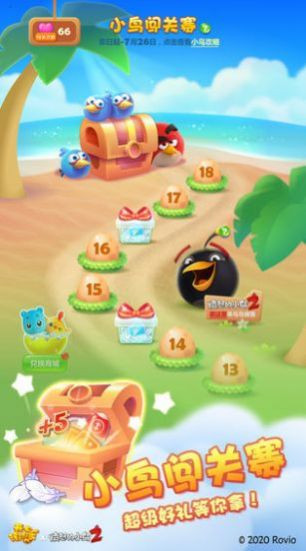 全民快乐消消消的图册