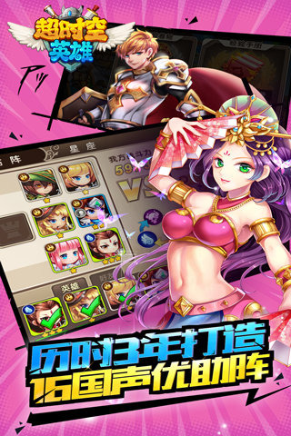 超时空英雄九游版的图册
