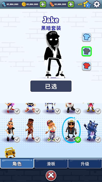 地铁跑酷Easft仿外网哥本哈根版本的图册