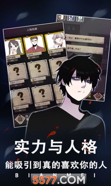 整容游戏安卓版的图册