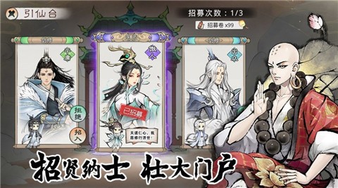 代号我的祖师的图册