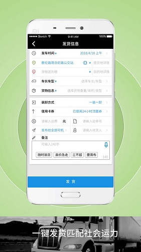 上海申丝货运网员工的图册