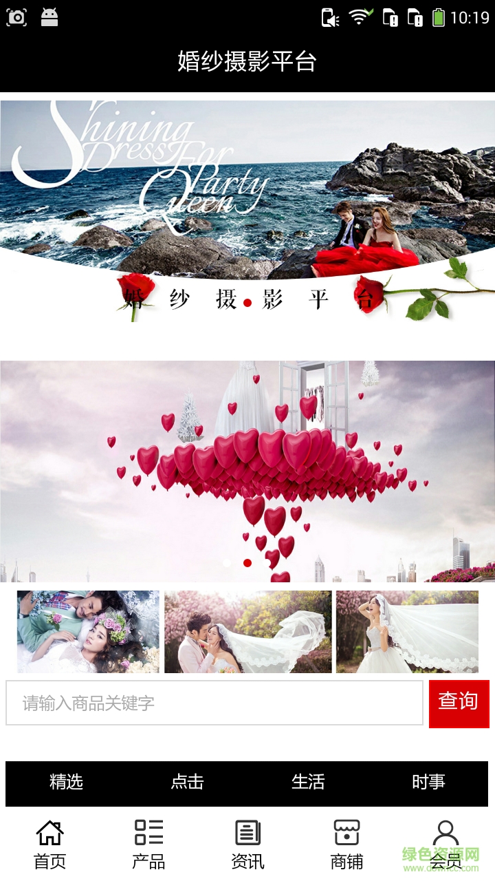 婚纱摄影平台的图册