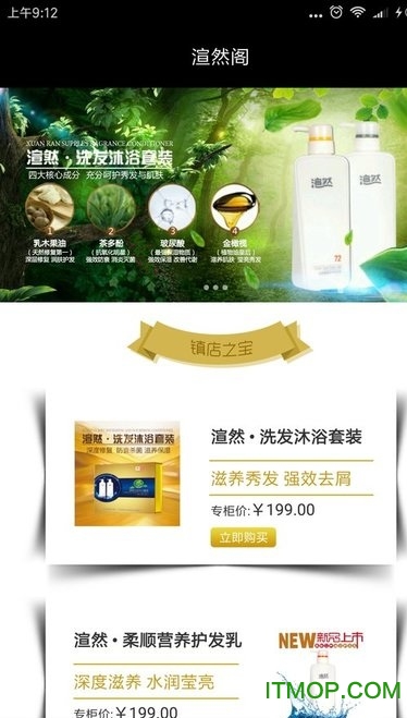 渲然阁商城的图册