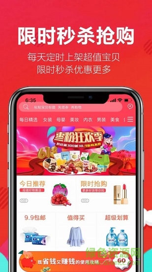 券推推手机版的图册