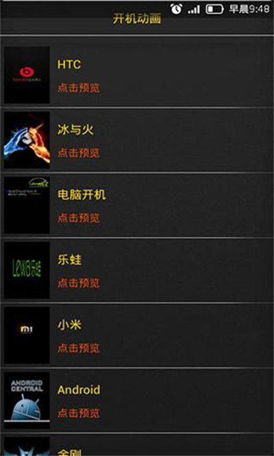 开机动画修改器下载的图册