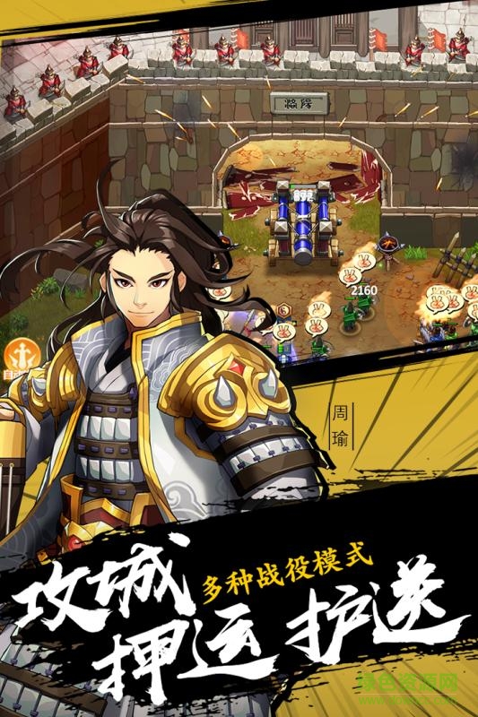 全民英杰传华为版的图册