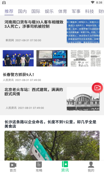 录屏精灵王最新版的图册