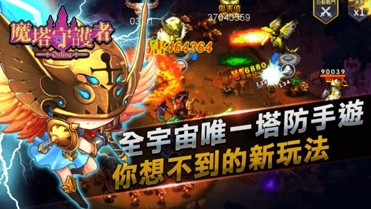 魔塔守护者破解版的图册