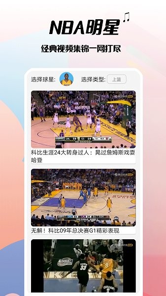 篮球手册完整版的图册