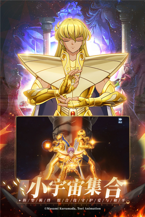 圣斗士星矢重生2的图册