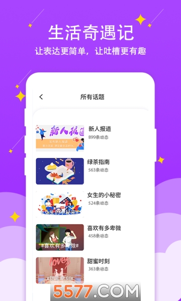 蜜情安卓版的图册