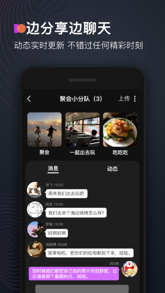 享图照片分享app的图册