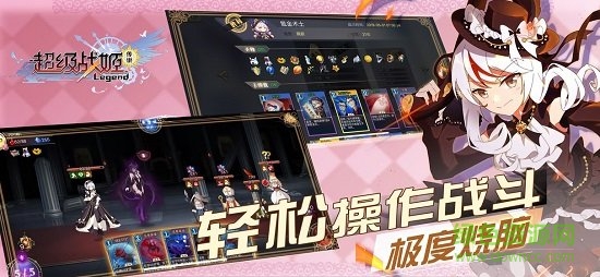 超级战姬传说手游的图册