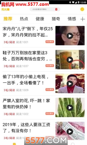 阳光赚安卓版的图册