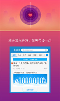 新闻资讯手机版(最新资讯)的图册