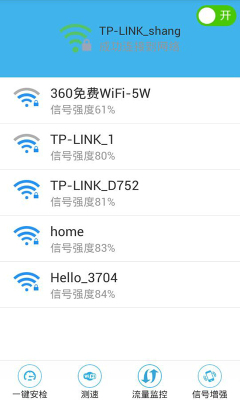 Wifi钥匙免费连接的图册
