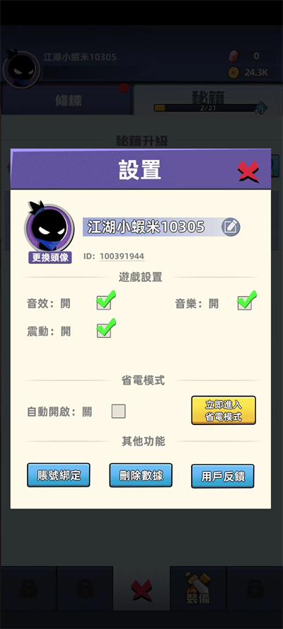 比武大会最新版的图册