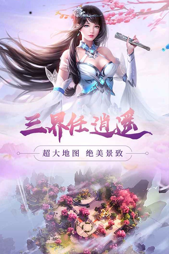 新大话梦缘的图册