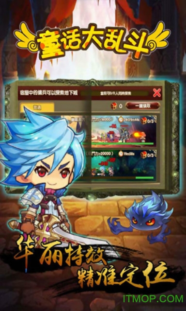 童话大乱斗内购破解版的图册