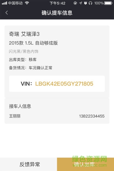 一猫中转库的图册