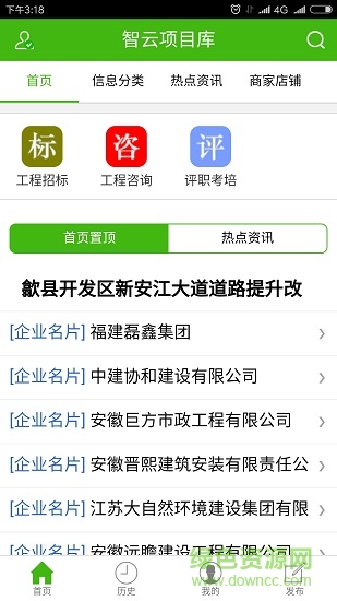 智云项目库的图册