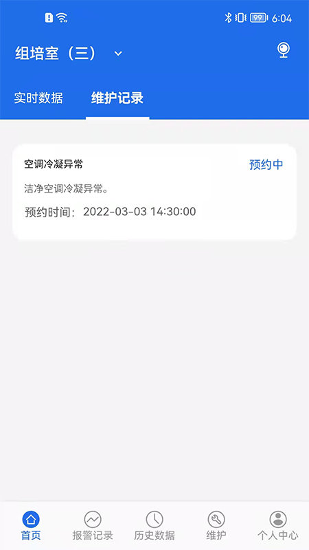 数字实验室app的图册